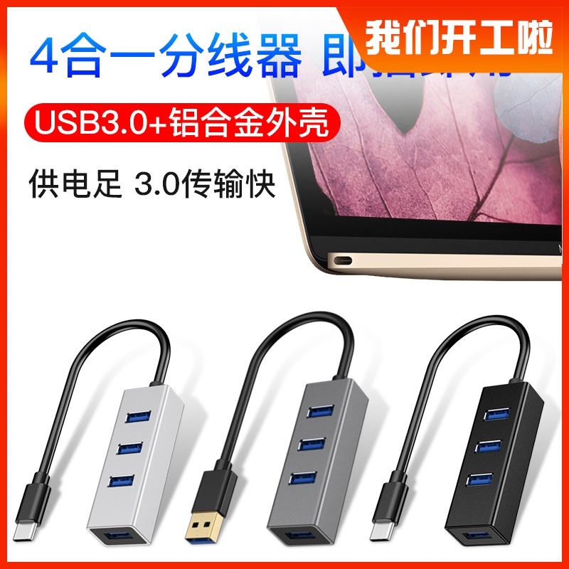 삼성 노트북 Type-C 확장 멀티 인터페이스 USB3.0 고속 스플리터 U 디스크 마우스 전송 허브 하나 드래그 넷 다기능 USB 어댑터 포트 확장기