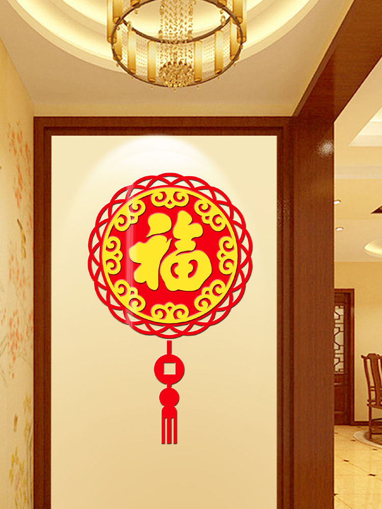 중국 새해 축복 장식 벽 스티커 3D 입체 아크릴 문 입구 자체 접착 회사