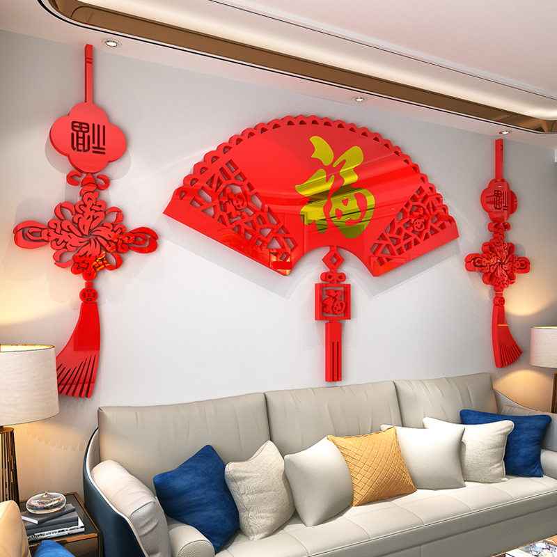 중국 스타일 3d 아크릴 입체 벽 스티커 축복 새해 장식 거실 소파 tv 배경 벽 장식 그림