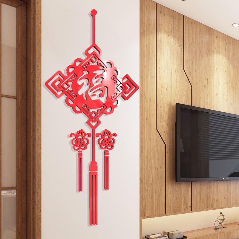 새해 장식 축복 중국어 매듭 스티커 거실 TV 소파 배경 벽 레이아웃 3D 스테레오 아크릴 벽 스티커