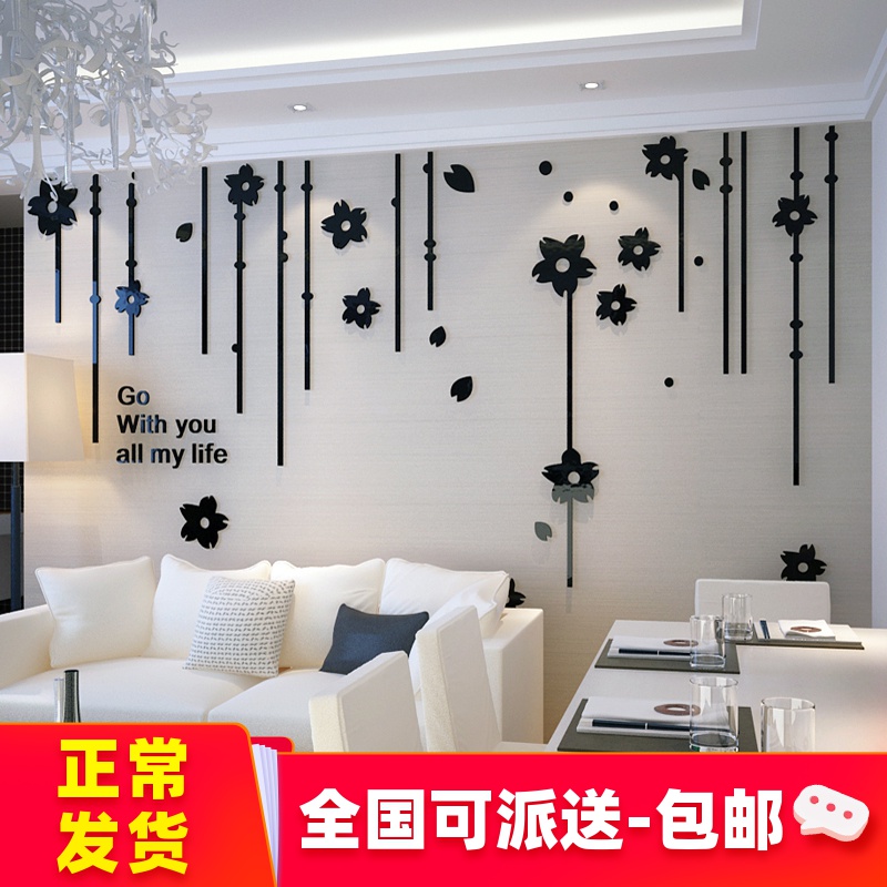 창조적 인 커튼 Youmeng 아크릴 3D 스테레오 벽 스티커 거실 소파 배경 벽 장식 스티커 따뜻한