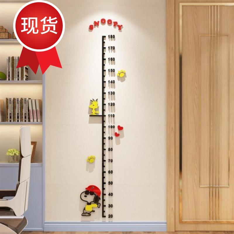 벽 스티커 측정 높이 높이 스티커 측정 이동식 벽 스티커 마크 3d 입체 높이 자 게스트 0 홀 어린이 수