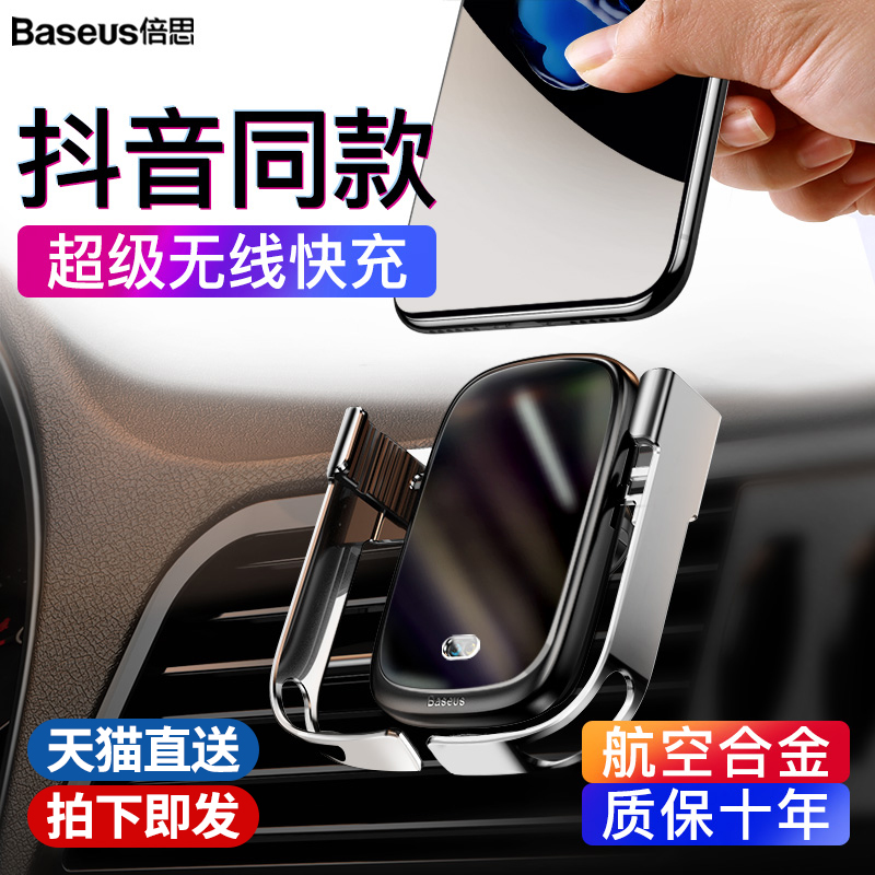 [Douyin과 동일] 자동차 무선 충전기 휴대폰 홀더 전자동 Apple Huawei 자동차 용품