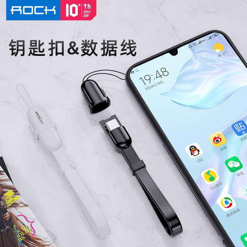 충전케이블 ROCK Rock Apple XR 다기능 i7 8 휴대용 열쇠 고리 끈 데이터 케이블 type-c 화웨이 성격 크리에이티브 장식 짧은 XS 충전 iPhone 삼성 OPPO Xiaomi