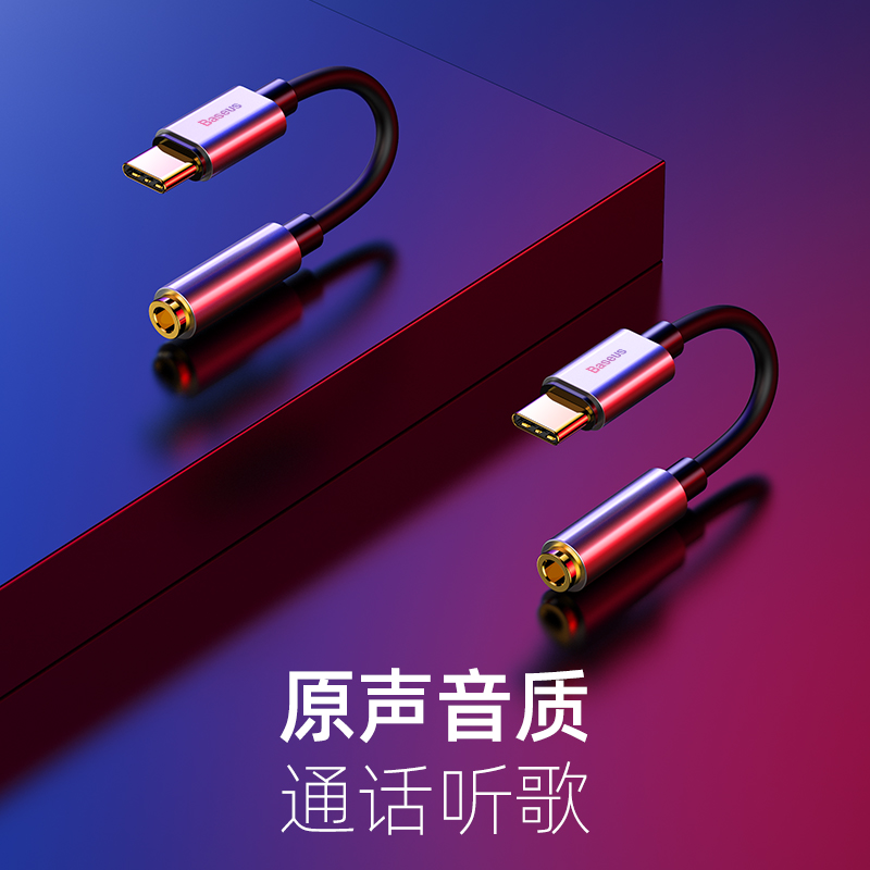 충전케이블 Baseus Type-C 어댑터 Xiaomi 8 헤드셋 회전 3.5 Huawei mate20pro 영광 노바 범용 주 3 믹스 2 라운드 홀 짧은 x 고속 P30 망치 6 검은 상어 하나 플러스