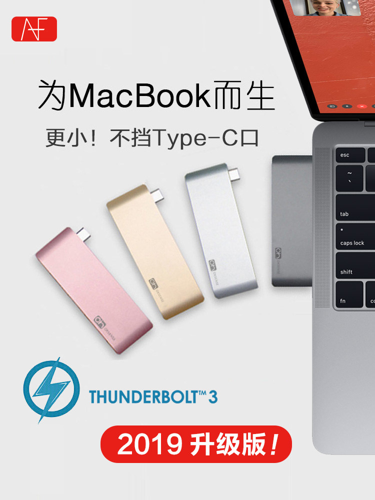 애플 컴퓨터 컨버터 맥북 도킹 Typec 노트북 프로 어댑터 맥 어댑터 스플리터 공기 확장 U 디스크 허브 번개 3 화웨이 메이트 북 Xiaoxin 13.3