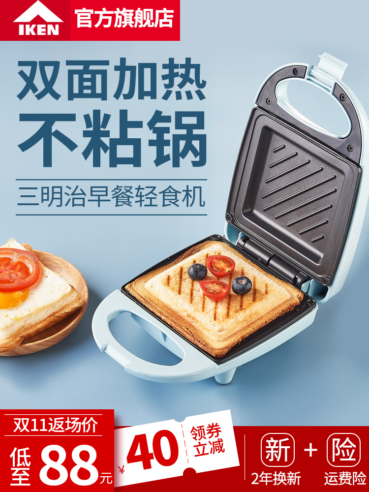 와플메이커 Iken 샌드위치 기계 홈 빛 아침 식사 와플 전기 베이킹 팬 토스트 빵 누르면