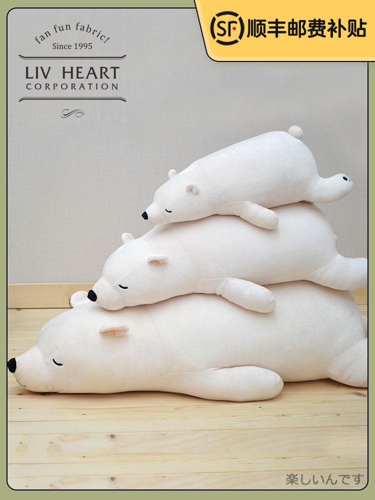 LIVHEART 북극곰 봉제 장난감 헝겊 인형 인형 큰 베개 인형 생일 선물 여성