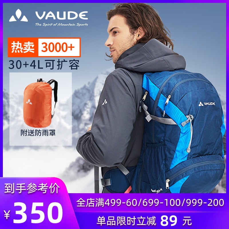 독일 30 4L 웨이 VAUDE 배낭 남성과 여성 등산 가방 대용량 휴대용 하이킹 야외