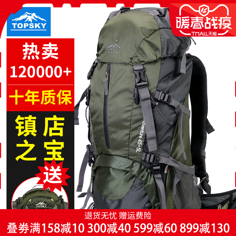 TOPSKY 야외 등산 가방 남성과 여성 어깨 대용량 방수 40 리터 다기능의 50L60L