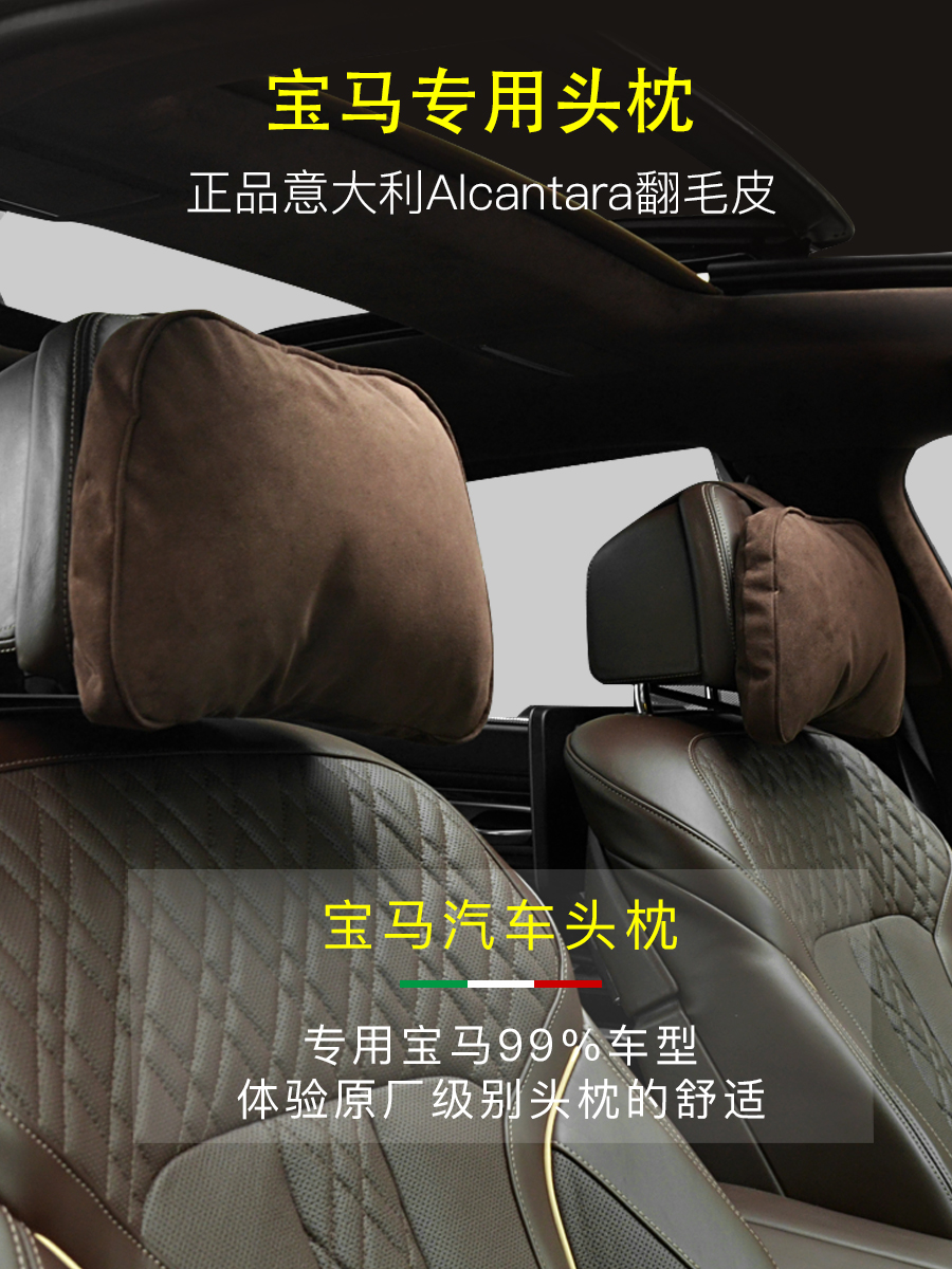 Alcantara BMW 새로운 3 시리즈 5 시리즈 7 시리즈 x1x3x5 자동차 목 베개 베개 허리 다시 모방 원래 원래 쌍