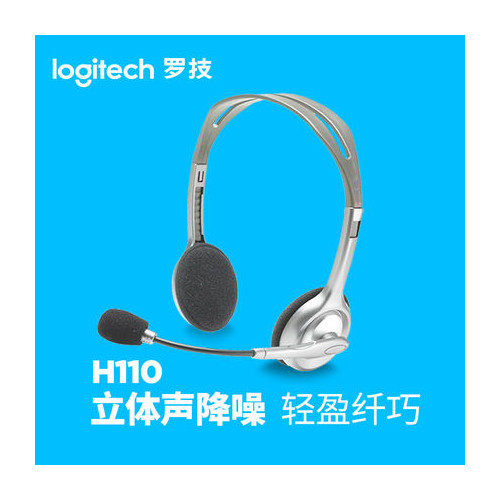 로지텍 H110 헤드폰 유선 음악 마이크 컴퓨터 음성 게임 헤드셋