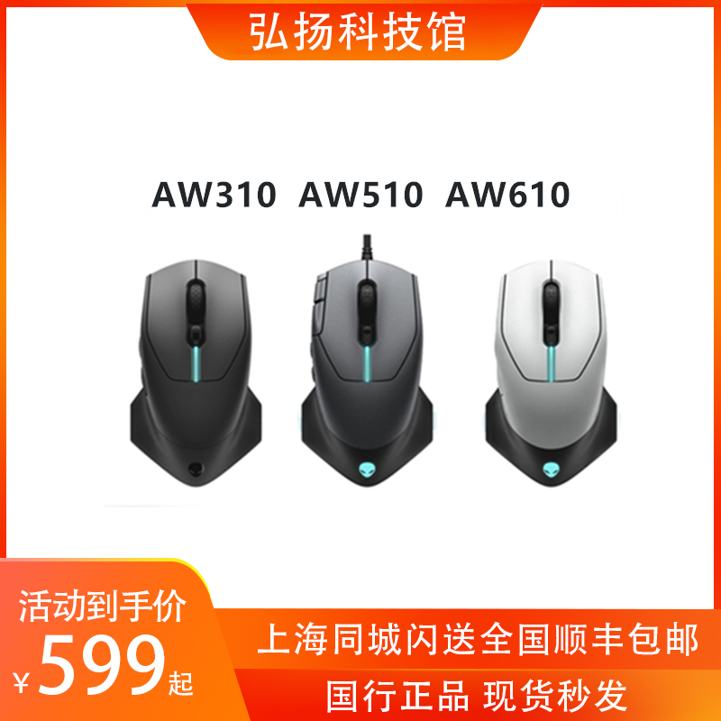 델 외계인 외계인 마우스 새로운 국립 은행 AW558 AW958 5000DPI 12000DPI