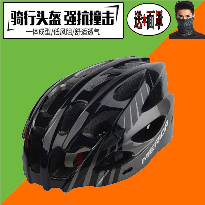 메리다 킥보드 헬멧 산악 도로 자전거 초경량 일체형 남녀 정품