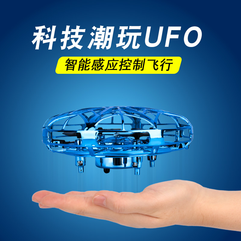 터치 감지 드론 UAV 학생 미니 지능형 서스펜션 비행 접시 UFO 제스처 원격 제어 항공기 장난감