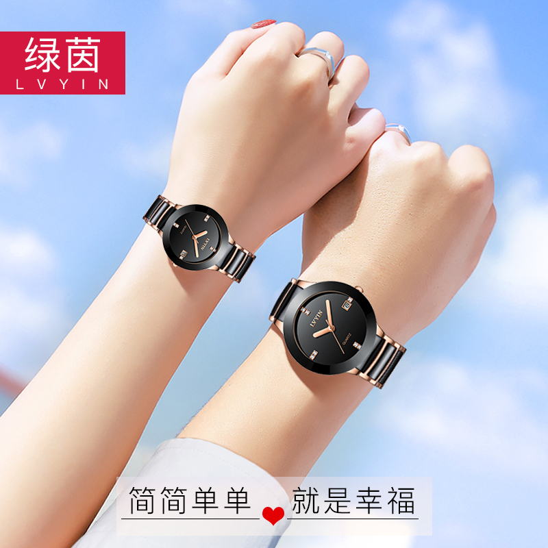 Luyin 세라믹 커플 시계 쌍 남성과 여성 간단한 트렌드 방수 석영
