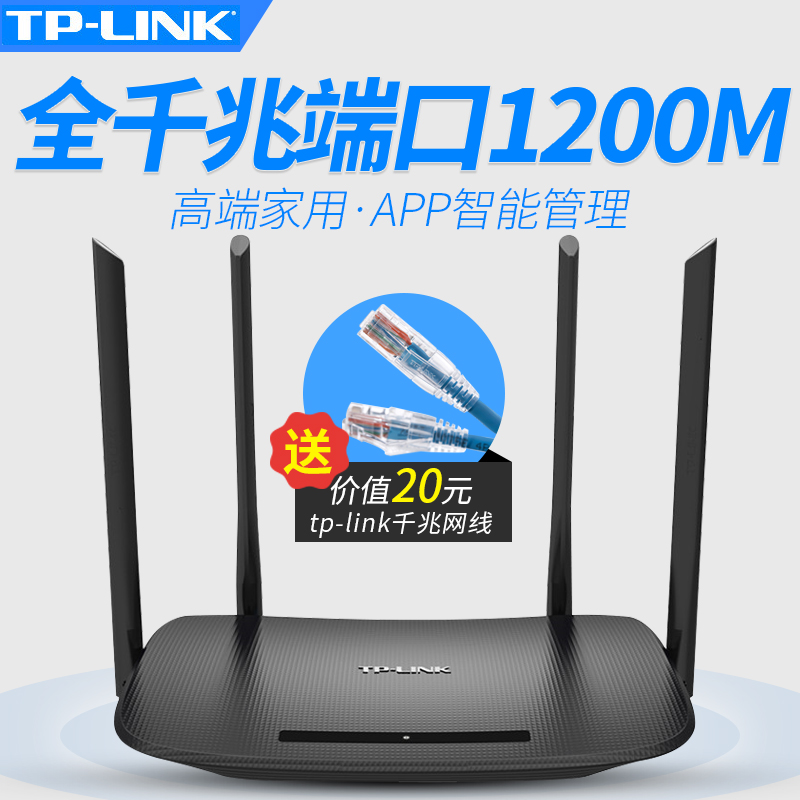TP-LINK 이중 주파수 기가비트 포트 무선 라우터 홈 5G 파이버 고속 WiFi 벽을 통해 WDR5620
