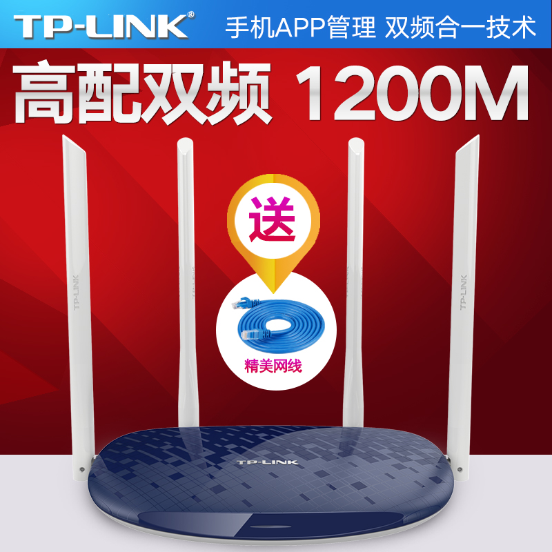 TP-LINK 기가비트 무선 속도 라우터 벽 킹 AC1200M 홈 고속 WiFi 벽을 통해 tplink 듀얼 주파수 5G 통신 섬유 무제한 오일 누수 WDR5610 100M 포트