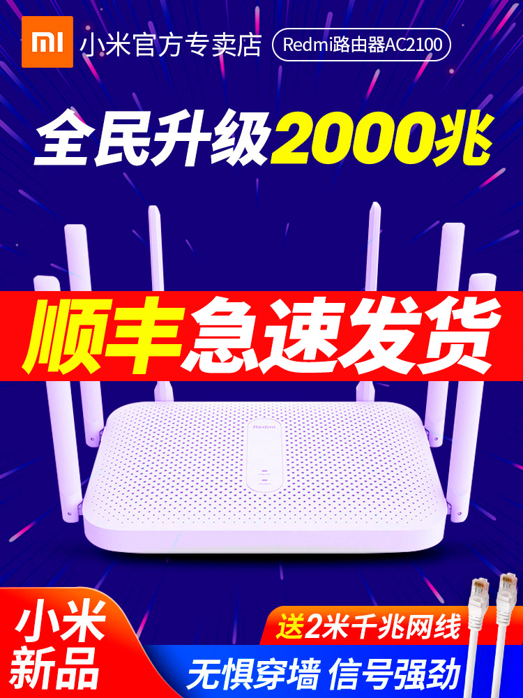 SF Xiaomi Redmi 라우터 AC2100 듀얼 기가비트 포트 홈 WiFi 무선 고속 벽 킹 파이버 듀얼 주파수 전체 벽을 통해 벽 학생 기숙사 기숙사 룸 Redmi 4A 기가비트 버전