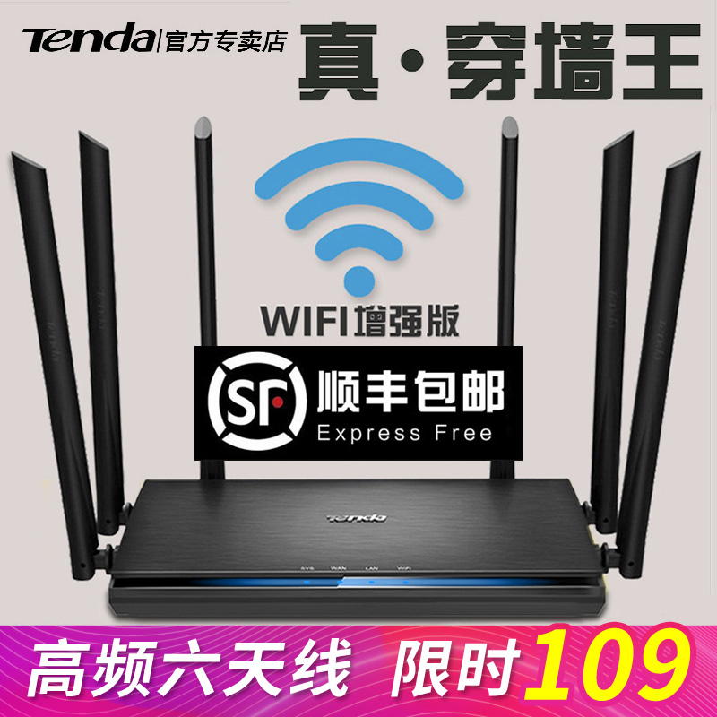 [SF Express] Tenda 홈 기가비트 무선 라우터 듀얼 밴드 와이파이 고속 벽 관통 왕 최신 광섬유 AP 고전력 벽 관통 5g 오일 누출 100 메가 바이트 포트 이동 통신 유선