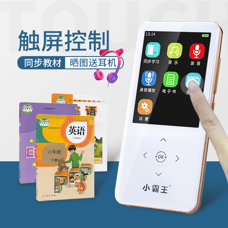 Xiaobawang C76 리피터 영어 학습 유물 레코더 MP3 워크맨 카드 충전 학습 기계