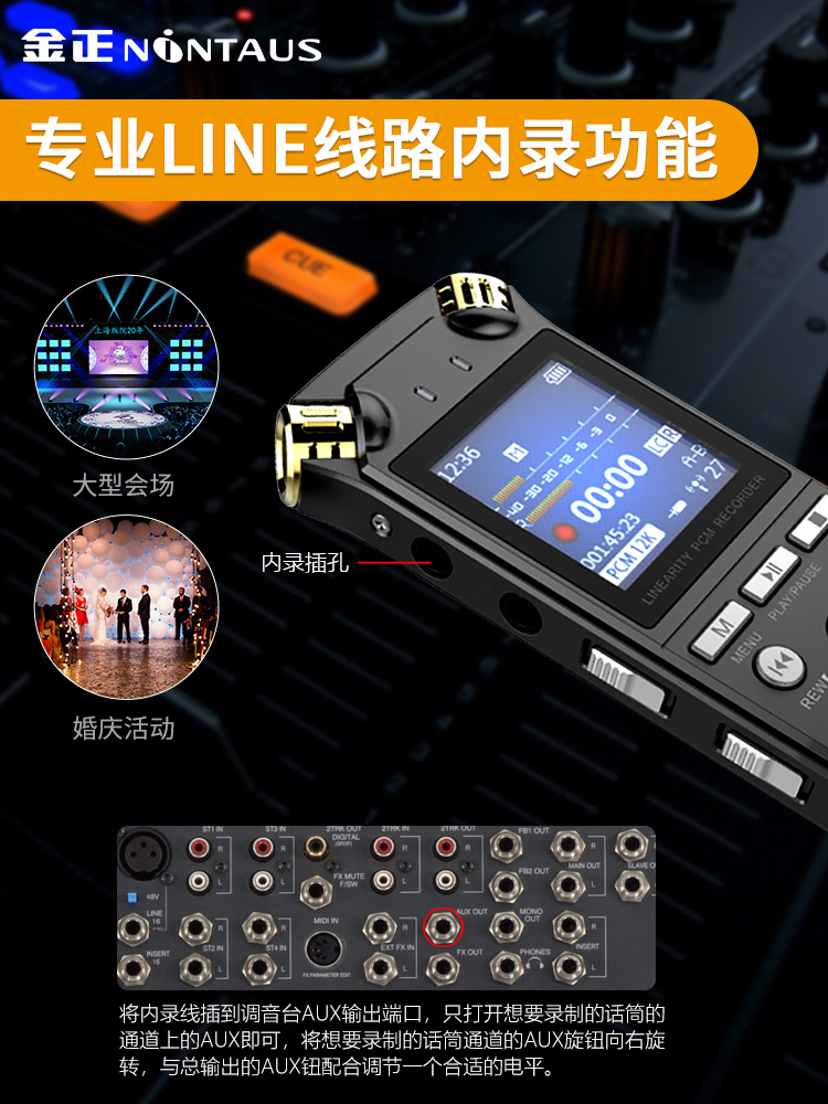 Jinzheng A50 전문 HD 녹음 펜 기타 키보드 마이크 휴대 전화 웨딩 믹서 녹음 레코더