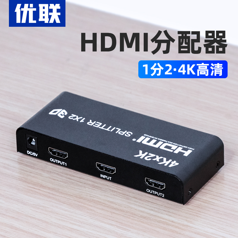 Youlian HDMI 분배기 1 in 2 out HD 4k 스플리터 1 포인트 2 컴퓨터 모니터링 HDMI 1 포인트 2 지원 3D