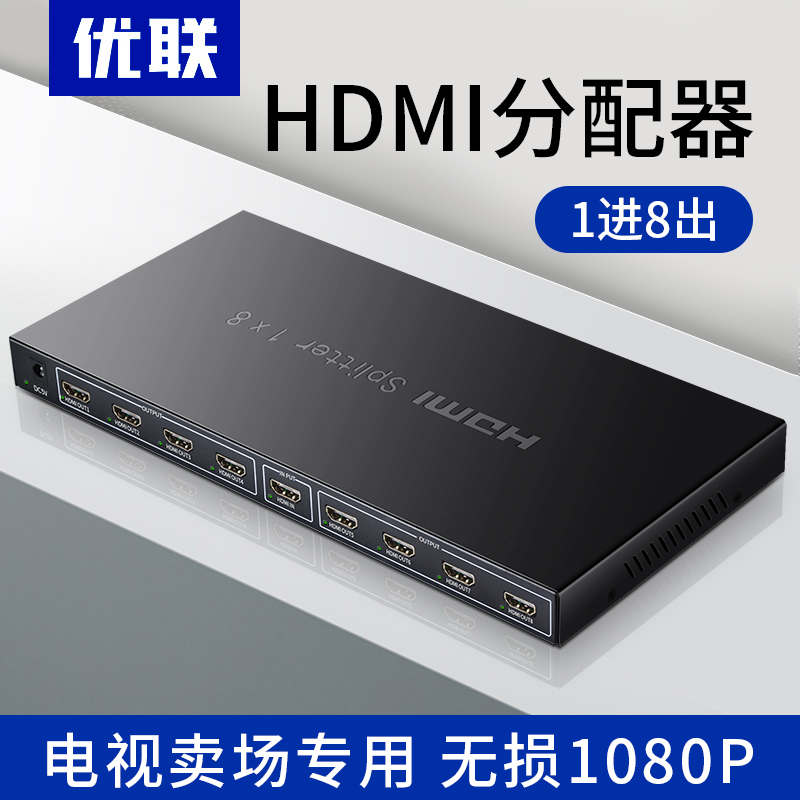 HDMI 분배기 1 점 8 드래그 4 out HD 비디오 크로스 오버 1080p TV 상점 3d