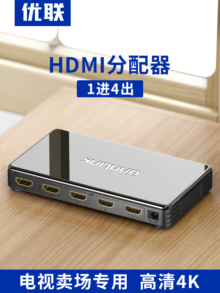 Youlian HDMI 분배기 1 in 4 out 1 분 4 스위처 1 in 4 out 1 분 2 HD 4k 스플리터 3d one point four 컴퓨터 모니터링 스플리터