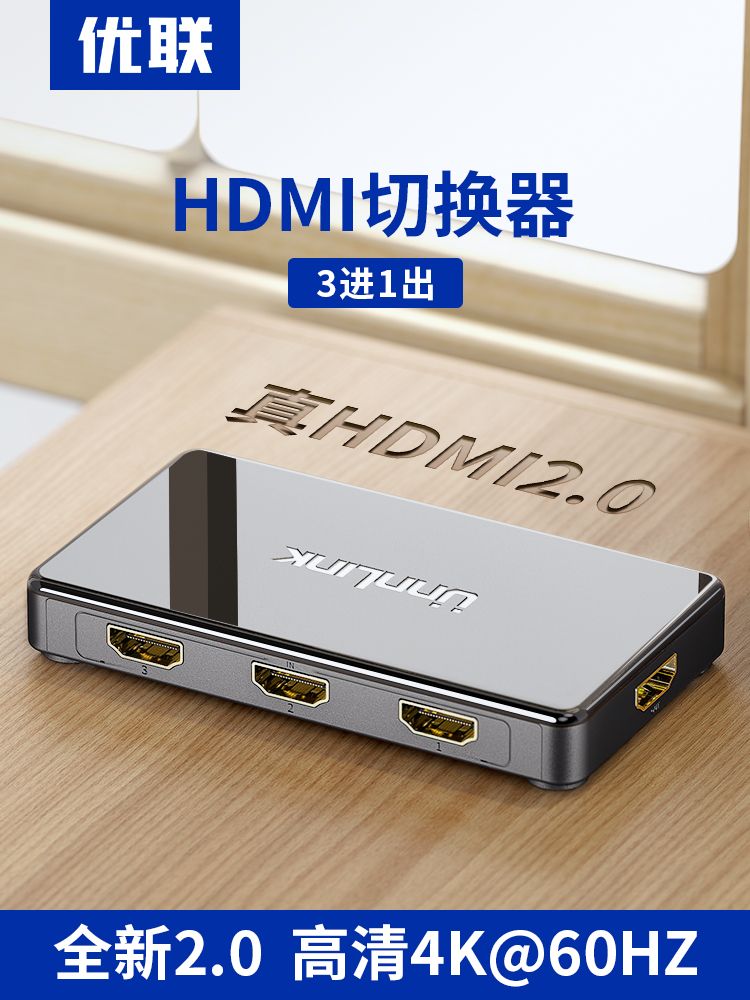 1 밖으로 4k HD 2.0@60HZ 컴퓨터 스크린 영상 엇 바꾸기에서 밖으로 1 개의 스위치 3에 대하여 HDMI 3 대리점