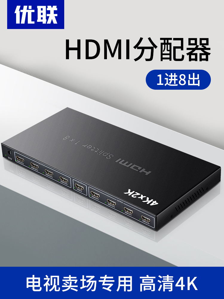TV 매장 HDMI 분배기