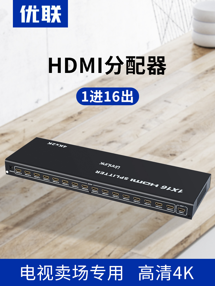 Youlian HDMI 분배기 1 분 16 컴퓨터 모니터링 분할 화면 1에서 16 출력 12 밖으로 HD 4K 주파수 분배기는 3D를 지원합니다