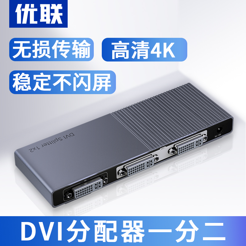 DVI 스플리터 1 포인트 2 입력 출력 4K 고화질 DVID 주파수 분배기 1080p 엔지니어링 기계