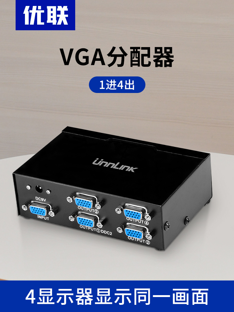 Youlian VGA 스플리터 1 점 2 변환기 4 화면 분배기 out HD 컴퓨터 TV 프로젝션 모니터링 디스플레이 주파수