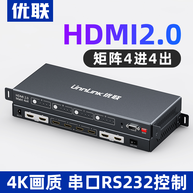 HDMI 디지털 매트릭스 4 out 스위치 2.0 고화질 4k @ 60hz 분배 비디오 감시 EDID 컨트롤러