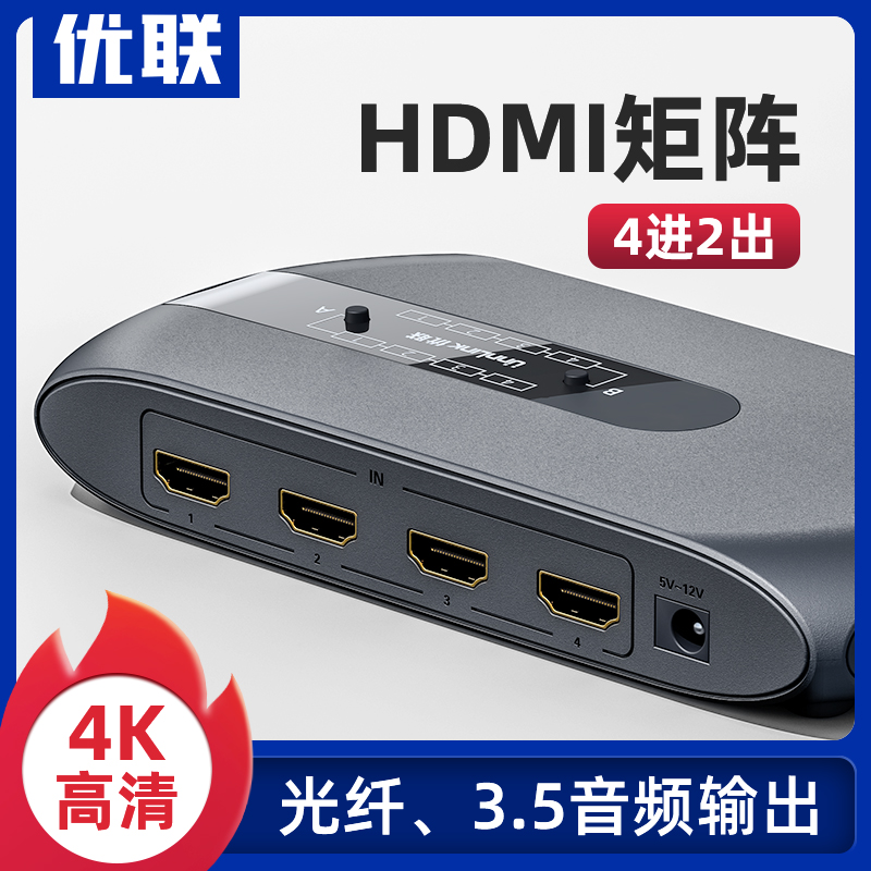 HDMI 아웃 스위처 4 2 out 매트릭스 분배기 HD 4K 오디오 분리 3D 노트북 PS4