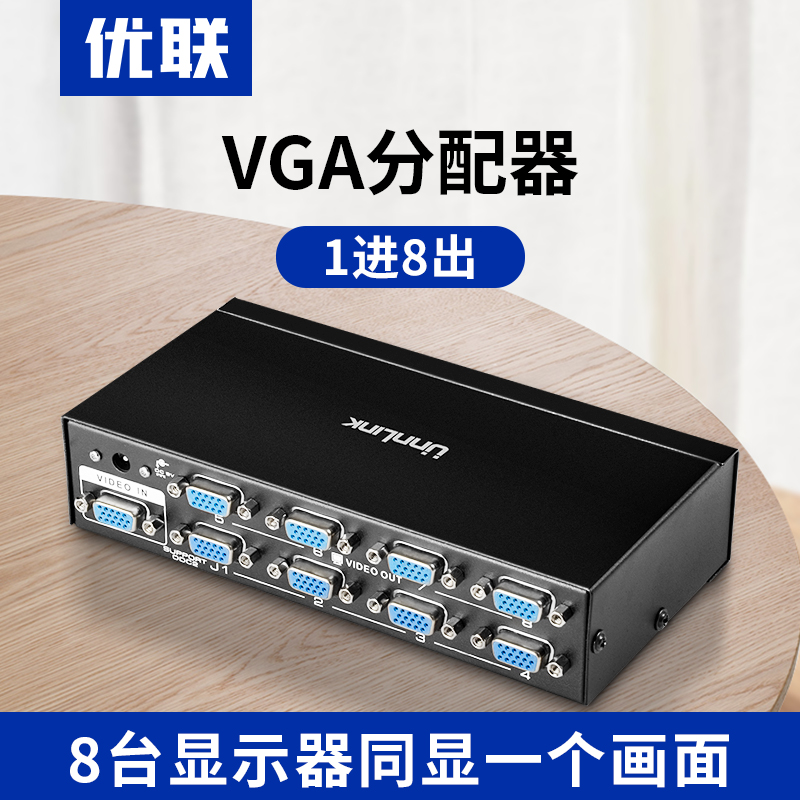 Youlian VGA 스플리터 1 8 HD 비디오 컴퓨터 모니터 VGA 주파수 분배기 스플리터 1 8
