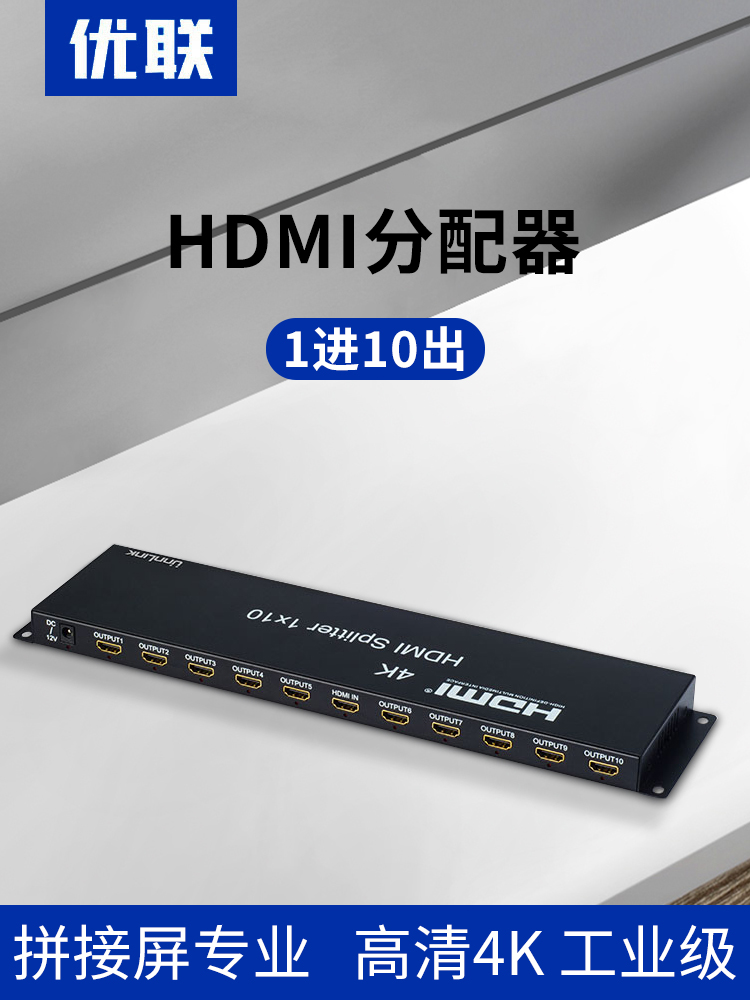 Youlian HDMI 분배기 1 10 출력 9 1분 접속 화면 3X3 스페셜 에디션 HD 4K