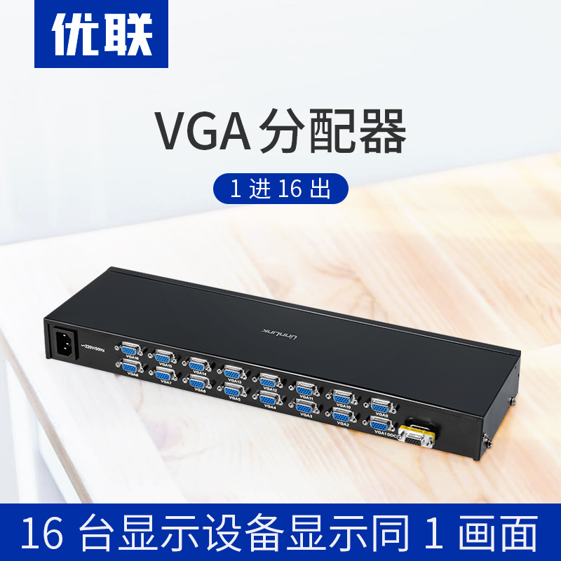 Youlian VGA 스플리터 1분 16 컴퓨터 HD 주파수 분배기 1에서