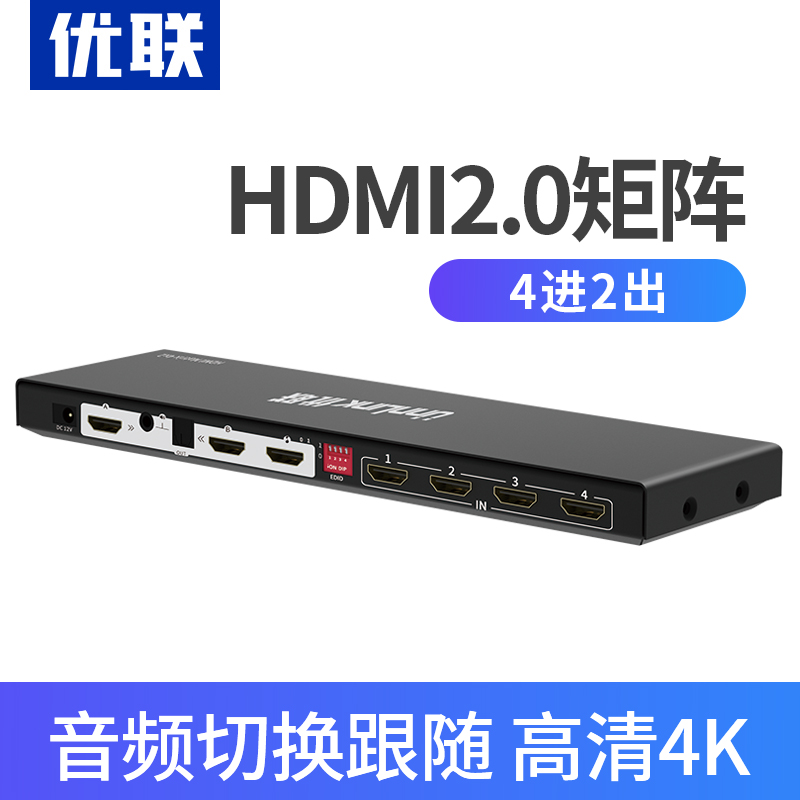 HDMI 매트릭스 분배기 4 입력 2 출력 스위처 2.0 HD 4k @ 60hz 4 입력 2 출력 EDID 오디오 분리