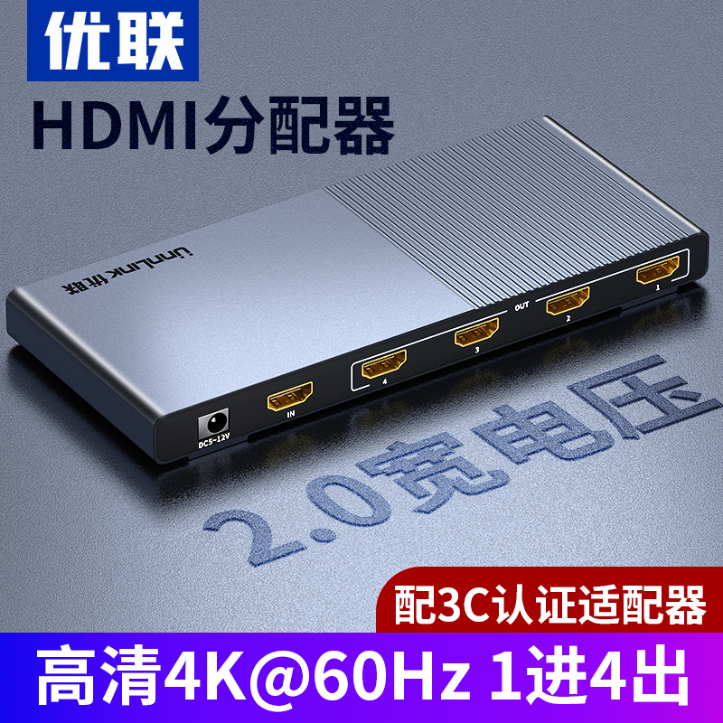 Youlian HDMI 분배기 1 개의 드래그 4 1분 HD 2.0 버전 4K @ 60HZ1 개 스플리터
