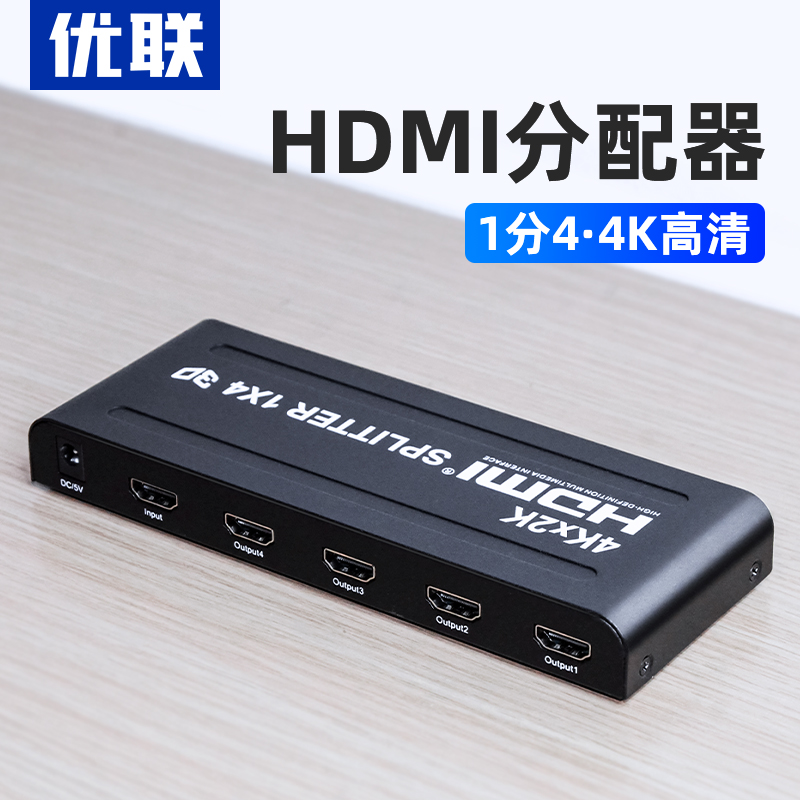 Youlian HDMI 분배기 1 포인트 4 HD 4K 컴퓨터 모니터링 분배기 1 입력 4 출력 분배기 HDMI 1 포인트 4