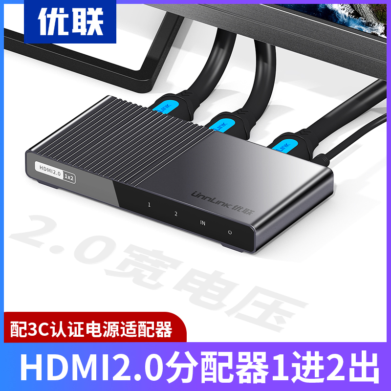 Youlian HDMI 스플리터 원 포인트 투 1 in 2 out 2.0 버전 4k HD @ 60HZ one in two out 스위치 2