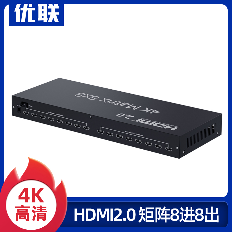 Youlian HDMI 매트릭스 2.0 분배기 8 in 8 out HD 4k @ 60HZ 디지털 스위칭 모니터링 엔지니어링 컨트롤러