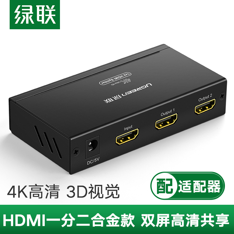 Lulian HDMI 분배기 1 점 2 출력 비디오 3D 프로젝터 4K 고화질 드래그 컴퓨터 호스트 디스플레이 다중 스크린 확장기