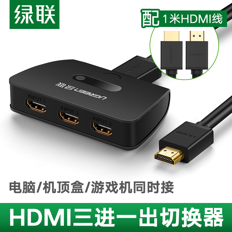 Lvlian HDMI 스위처 3 1 HD 비디오 디스플레이 아웃 스플리터 프로젝터 컴퓨터 멀티 스크린 익스텐더 스위치 PS4 게임 콘솔