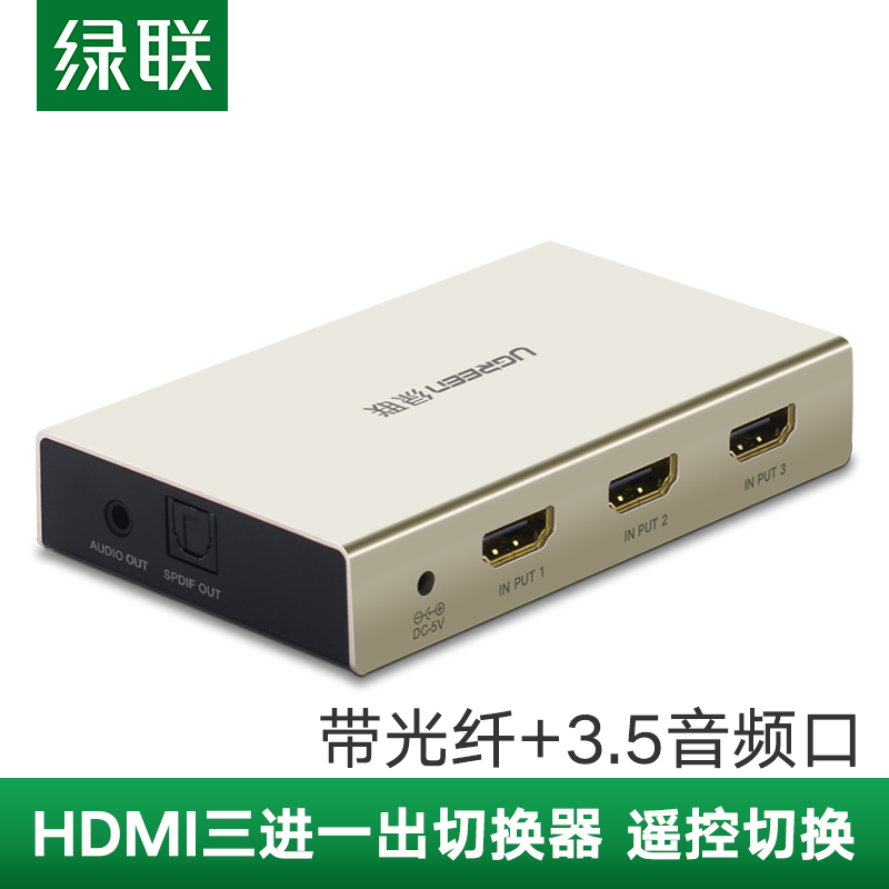 Lulian HDMI 스위처 3 아웃 1 컴퓨터 모니터 노트북 호스트 TV 스크린 광섬유 듀얼 인터페이스 HD 비디오 분배기 스위치 PS4 게임 콘솔