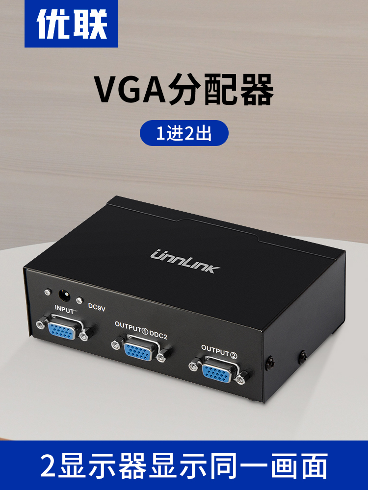 Youlian VGA 스플리터 1 점 2 분할 화면 out HD 변환기 컴퓨터 TV 프로젝션 모니터링 디스플레이 주파수 분배기 대