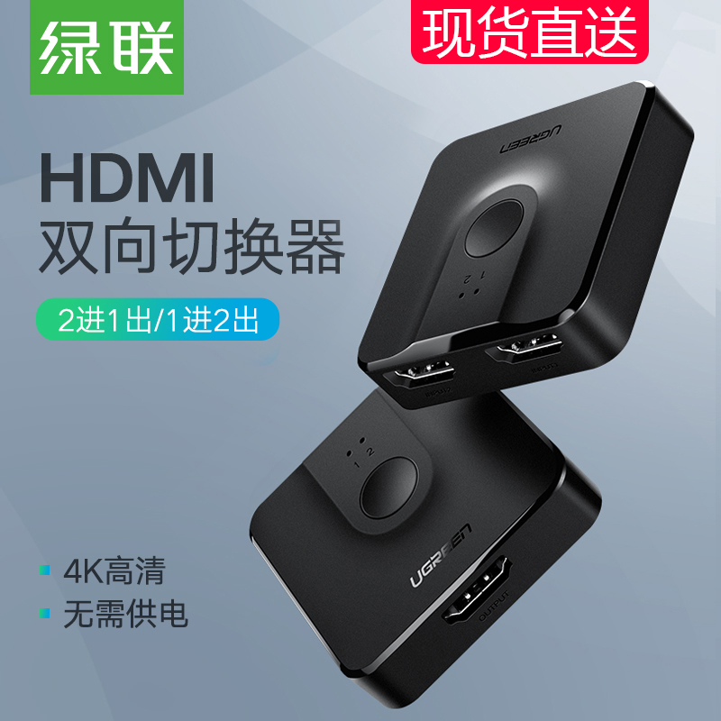 Lulian HDMI 1 포인트 2 스위처 비디오 컴퓨터 화면 HD 스플리터 4K 케이블 TV 신호 하나의 드래그 아웃 변환 디스플레이 분할