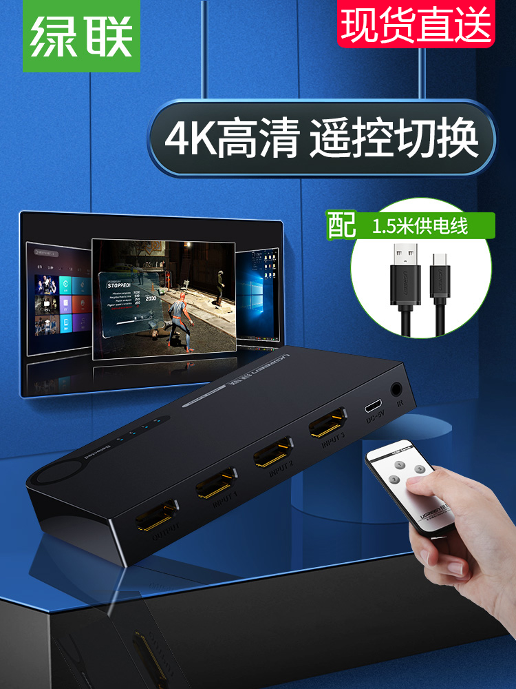 Lvlian HDMI 스위처 3 1 오디오 및 비디오 컴퓨터 호스트 화면 셋톱 박스 신호 노트북 프로젝터 TV HD 4K 분할 디스플레이 out 스플리터